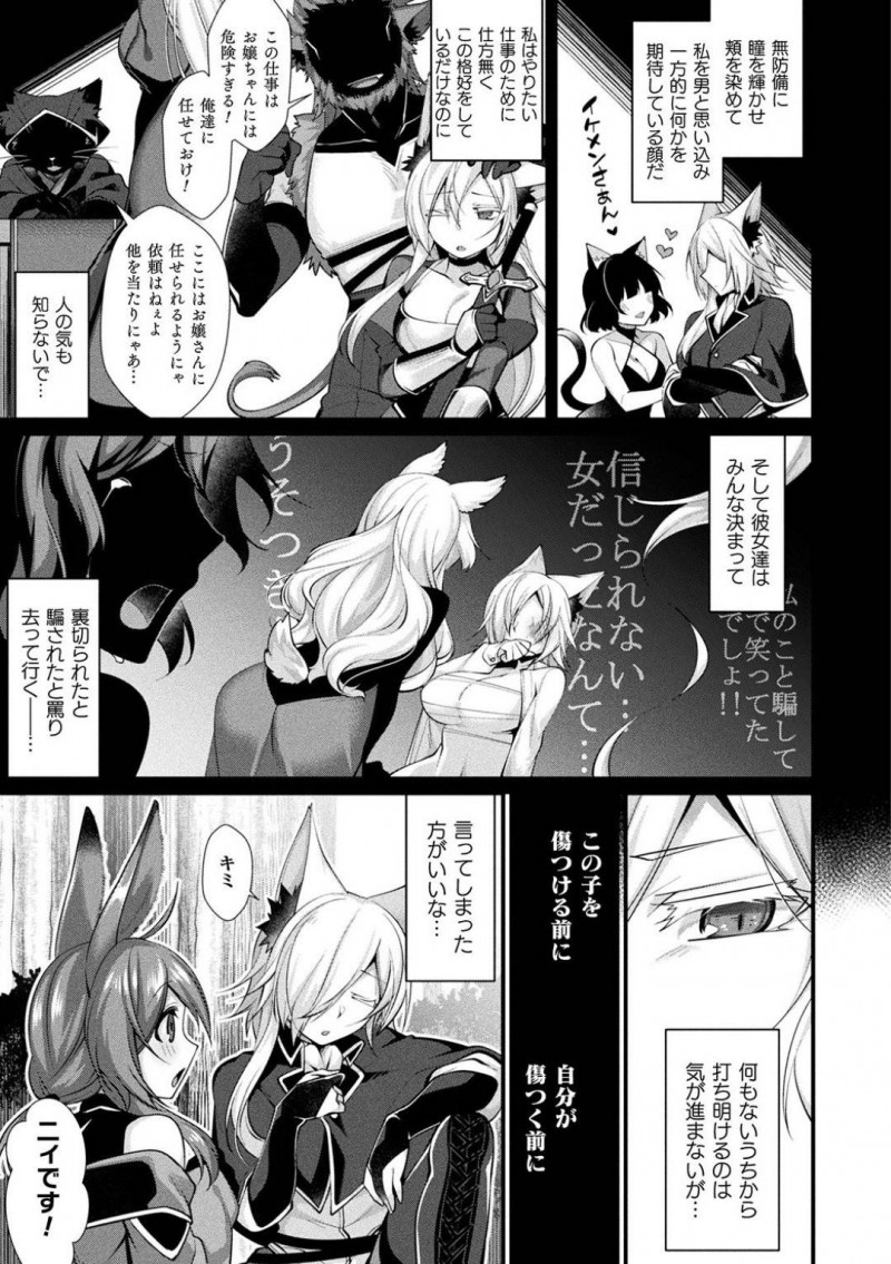 【少年漫画】森の中で助けた美少女のような獣人ショタに憧れの眼差しを向けられるイケメン巨乳獣人…性別を確認するためにチンポを見せるショタ！匂いに発情してしまい森の中で中出しセックス！【魂神】