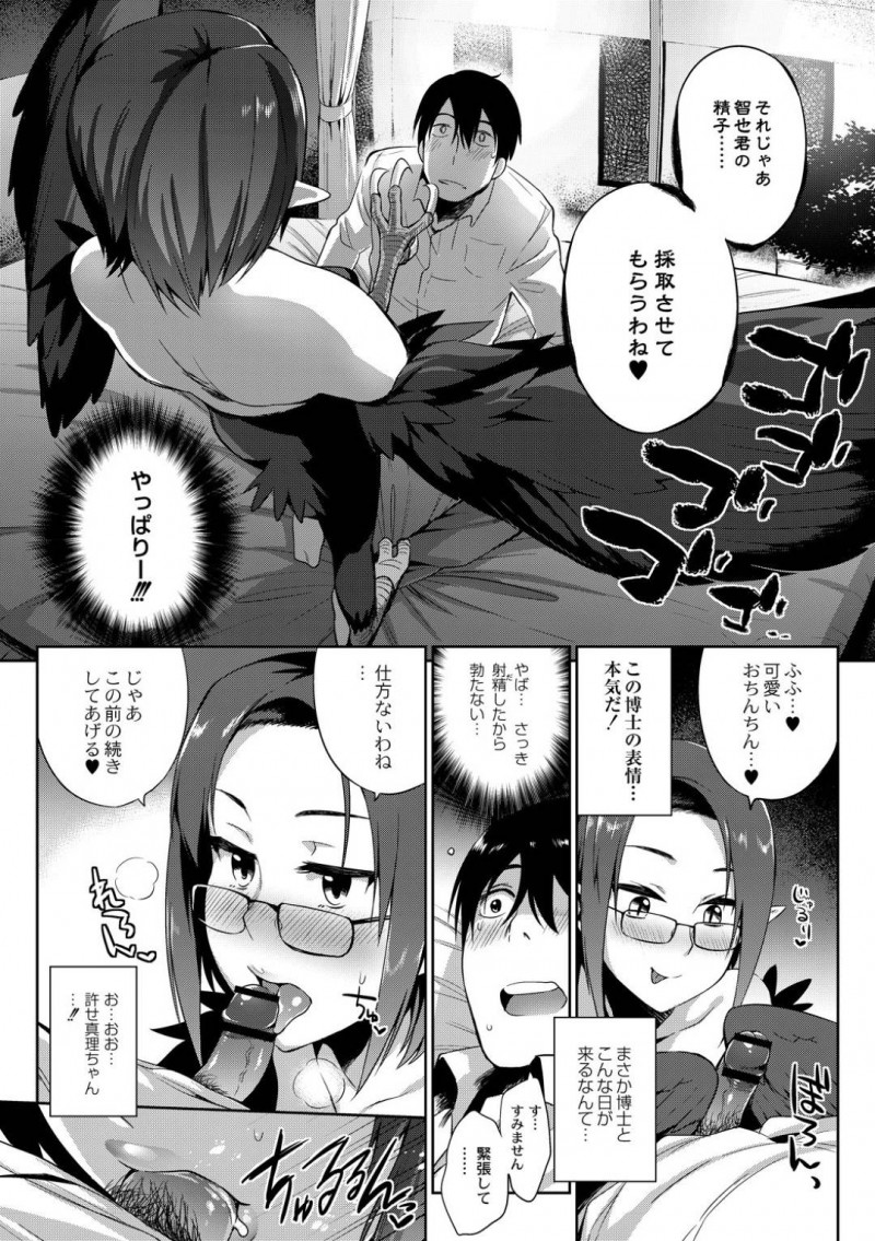 【エロ漫画】鳥のDNAを使って立派な翼を携えた巨乳博士…男性助手が驚く間もなく解毒薬の精子を採取することに！口ではなくマンコで受け止めたいと言う発情した博士は助手と中出しセックス！【みぞね：禁断の処方箋　後編】