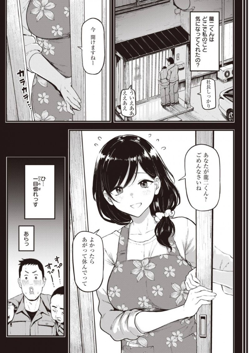 夫の社員と不倫する巨乳人妻の叶恵…社長の奥さんである叶恵に一目惚れした龍二は、人妻と旅館へ不倫旅行！ディープキスしながらゆっくりと押し倒すとクンニ！デカマラをフェラさせぶっかけるとパイパンまんこに生挿入！イチャラブ中出しセックスで寝取りまくり！【メメ50：ガマンできない不倫旅行！】