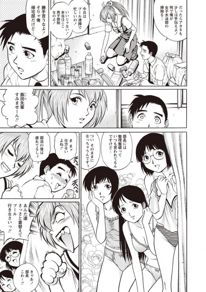 【エロ漫画】見栄を張って嘘の初体験話をでっち上げたら幼馴染男子に問い詰められて意地を張りアソコ見せつけて挑発してしまう水泳部女子…興奮した男子に手マンとクンニされて感じまくり両想いを確かめてセックス寸前…！【やながわ理央：意地っぱりな関係１】