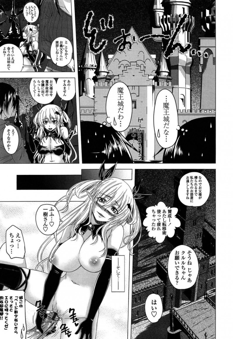 【エロ漫画】マスターだった彼氏と婚約して新婚旅行で魔界に来た巨乳サキュバス…そして新婚初夜を迎えた2人は姉と妹の目の前にもかかわらず堂々と中出しセックスを愉しむ！【アーセナル：クルルコントラクト！】