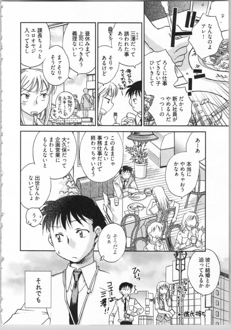 使えないパイパン処女のOL沙也可…の全く使えないが上司受けの良いガラクタOLの沙也可によって仕事の皺寄せに悩む三澤と大久保。ある日、沙也可が営業に配属されると、上司への枕を疑う。残業をしていた大久保は、外に締め出され助けを求める沙也可を連れ込むと、苛立ちから体を弄る！パイパンまんこに興奮した大久保は、中出しセックスで処女喪失させる！【陸乃家鴨：がらくたOLの使いかた-前編-】