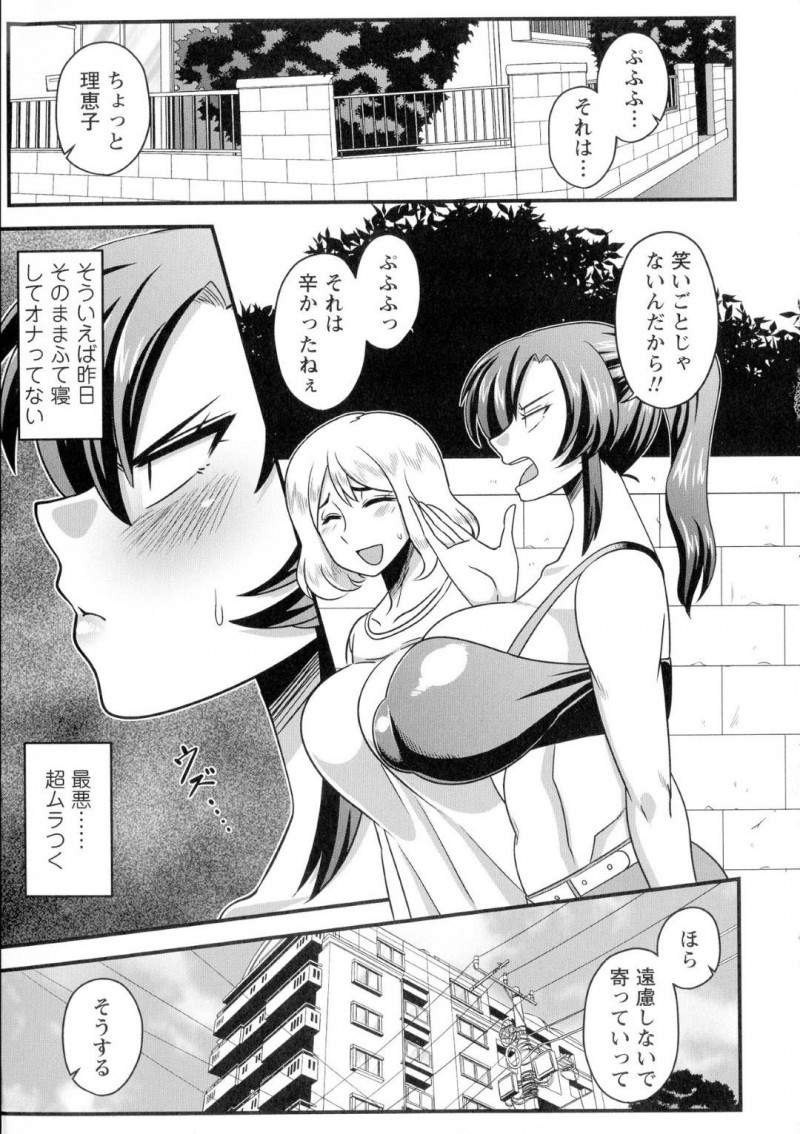 オナ禁して彼氏とイチャラブセックスしようとしたら来なくなって困っているお姉さん…友達がバイトで消えてしまって友達の彼氏と2人きりになってそのまま快楽落ちのトロ顔セックスしちゃう！【雨存：極太ちんぽには勝てませんでした♡】