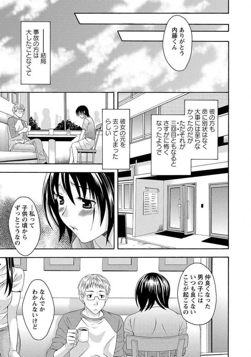 【エロ漫画】彼氏に求められるがままにセックスするショートヘア彼女…彼女は彼に乳首責めやクンニを受けた後、正常位で生挿入されてイキまくる！【まりぴょん:幸せ+-0】