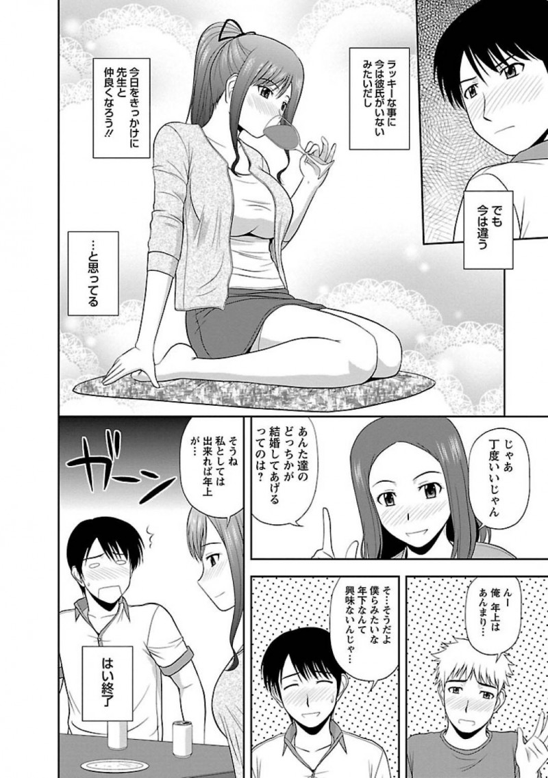 【エロ漫画】不良生徒も真面目になるほど光り輝く皆の憧れ女教師と仲良くなりたい普通な男子生徒が、念願だった生挿入で何度もイカセ射精しまくる！【佐藤茶菓子/ヤる気スイッチ 第4話先生の秘密】
