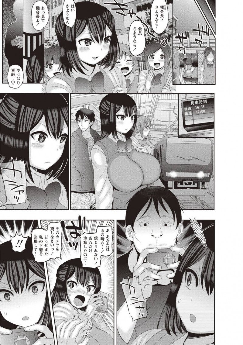 【エロ漫画】電車で盗撮していた変態男を問い詰めて懲らしめたら後日復讐レイプされてしまう爆乳美少女JK…トイレでイラマチオされて種付けレイプされたあと公園に移動して周りの変態たちにカメラで撮影されながら中出し青姦調教セックスしてアへ顔絶頂【ナユザキナツミ：絶望ハメ堕ちJK】