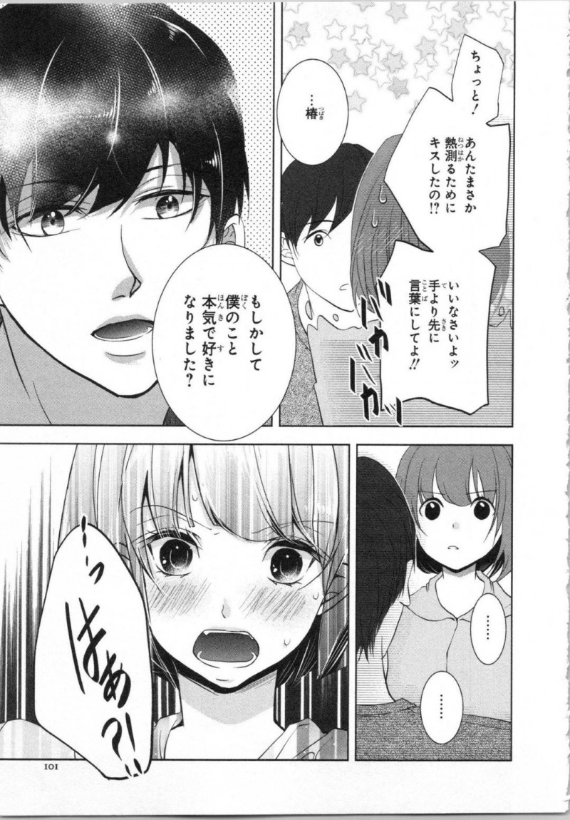 【エロ漫画】いつもセクハラばかりしてくる変態イケメン伯父に両想いだと見透かされて無理やり抱かれる美少女JK…寝室で押し倒されてクンニでイッてしまい手マンされたあと乱暴な生ハメ中出しセックスで処女を奪われてしまう【PIKOPIKO：制服プレイ 第４話】