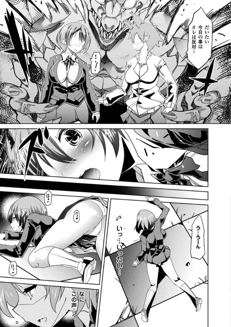 【エロ漫画】書庫で保管されていた時間停止の禁書の封印を解いた魔術師学生…目が覚めると目の前には数体のモンスターがいた！禁書の封印を解いてしまったことによりとんでもないことになってしまったことに気付き友達もみんな孕ませられていく！【あまぎみちひと：石棺の教庭】