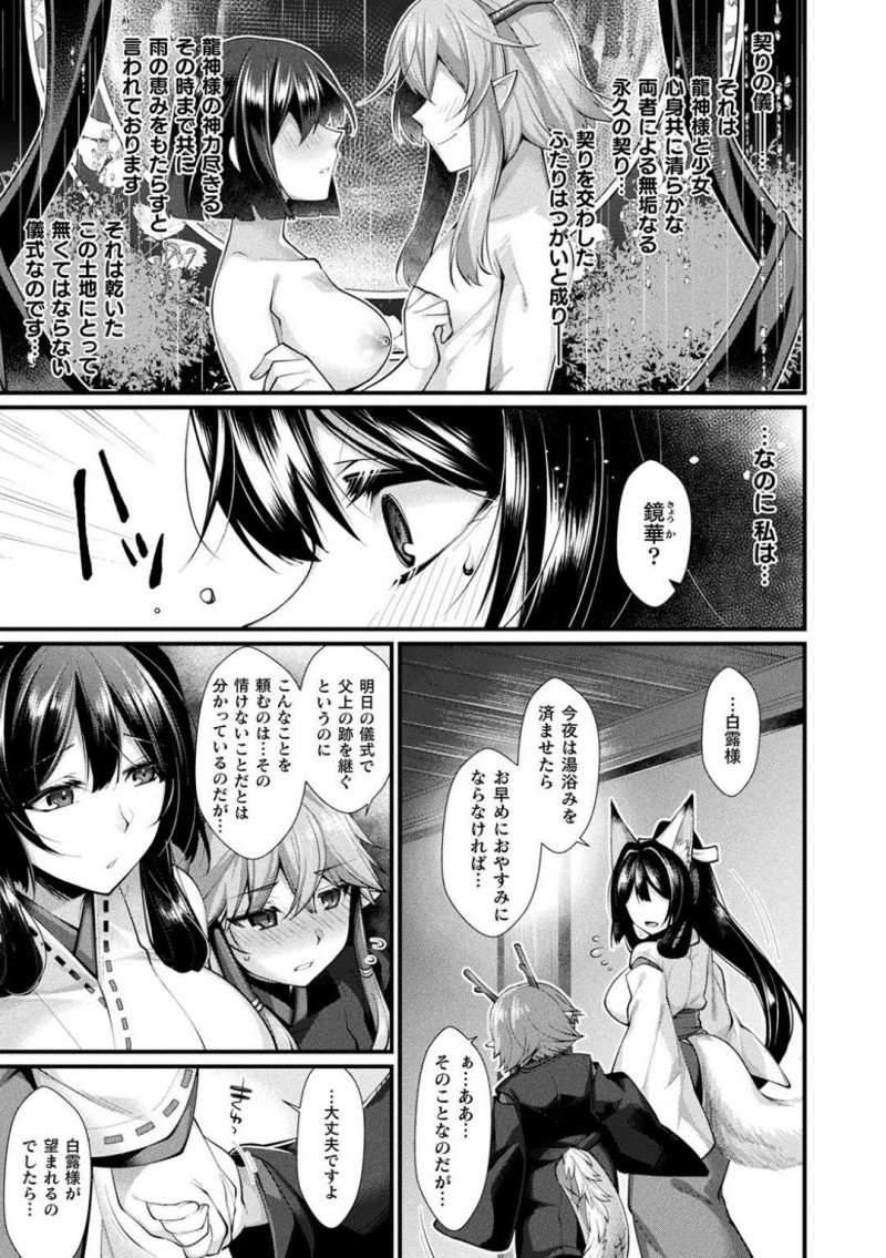 【少年漫画】幼いころに母を亡くしたショタのお世話係をしている巨乳獣人巫女…明日控えている大事な儀式の前夜に添い寝をしていると自分の気持ちが抑えられなくなり告白するとお互い同じ気持ちだった2人は初セックス！【魂神】