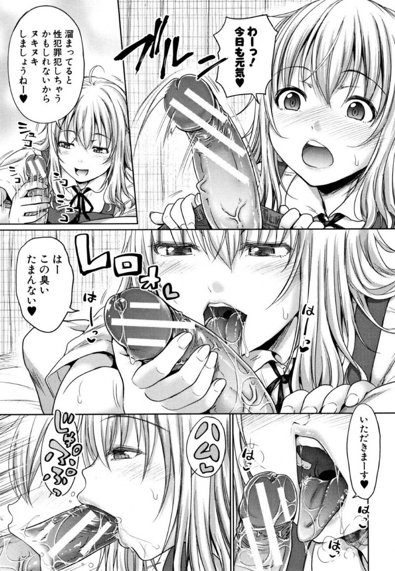 【少年漫画】独り暮らしの兄の家で勝手に掃除を始める妹…掃除が終わっても起きない兄の勃起チンポを握りお目覚めフェラ！そんな朝が続くも襲ってくれない兄に射精禁止令を出す！溜まりまくった兄はついに近親相姦！【たくわん】