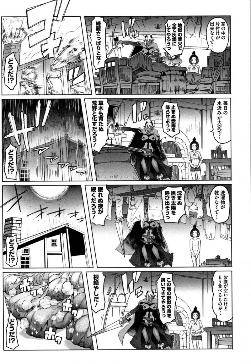 【エロ漫画】善行を務めようと人の前に現れる巨乳黒エルフ…心まで闇落ちしないために善行を働くが断られてしまう！そんなときにショタが声を掛けてきて願いを次々と叶える！10年後も一緒に過ごす2人は、少年の願いの子作りをするため中出しセックスをする！【朝木貴行：濡羽色の耳と萬の善行】