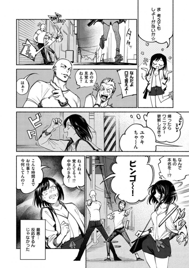 【少年漫画】VR風俗で働く巨乳お姉さん…仕事が終わり帰宅中に中学の元同級生に絡まれたところを常連が酔っ払った状態で助けてもらう！家まで介抱して気まずさが残る中勃起チンポに気付いてしまいお店以外のセックスを愉しむことに！【ヨイコノtt】