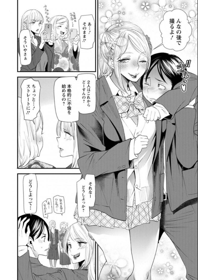 【エロ漫画】学園の卒業式にパートナーと姿を消す元ヤン人妻ギャル…最後の公認不倫セックスを楽しむかのように濃厚イチャラブSEXで性欲発散させる！【大嶋亮：奈緒さんの秘め事〜元ヤンギャル人妻、定時制学園に通う〜最終話俺と奈緒さんの秘め事】