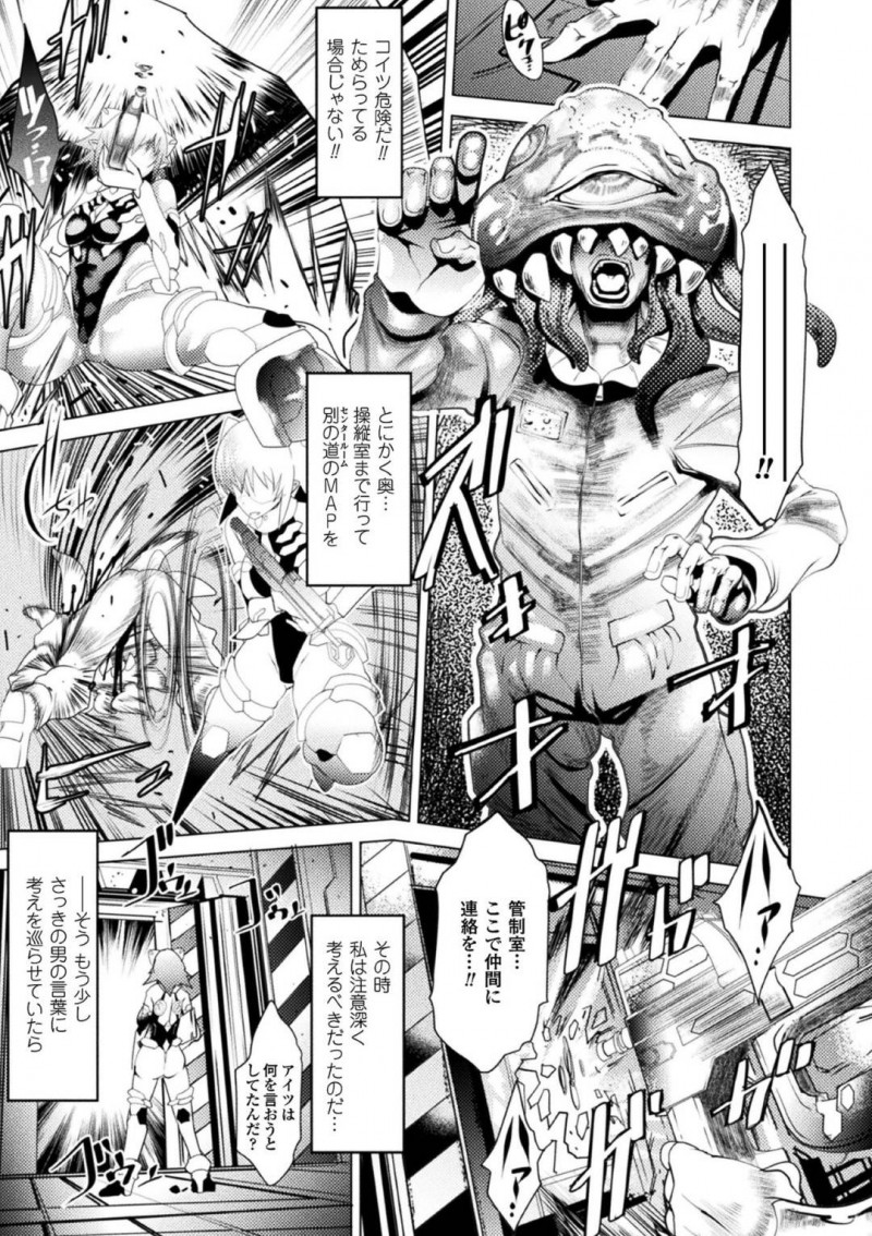 【エロ漫画】男は殺され女は生かされる不気味な船を調べる巨乳お姉さん…船内にいた男性は目の前で魔物に襲われてしまった！とにかく管制室まで行き仲間に連絡を取ろうと室内に入ると何人もの女たちが肉便器として拘束されていた！魔物達の目的に気付いた時には既に遅く脳内を洗脳され肉便器の1人されてしまう！【あまぎみちひと：肉ノゆりかご】