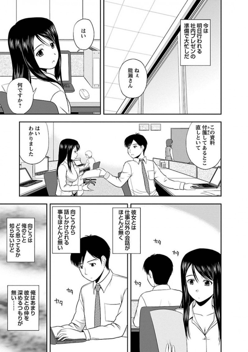 【エロ漫画】微妙な距離感で仕事だけのやり取りを交わす会社の後輩OLは、ノーパンから精液溢れ出して先輩の指導の一環として社内セックスで性欲発散！【佐藤茶菓子/ヤる気スイッチ 第6話彼女に興味を持った理由】