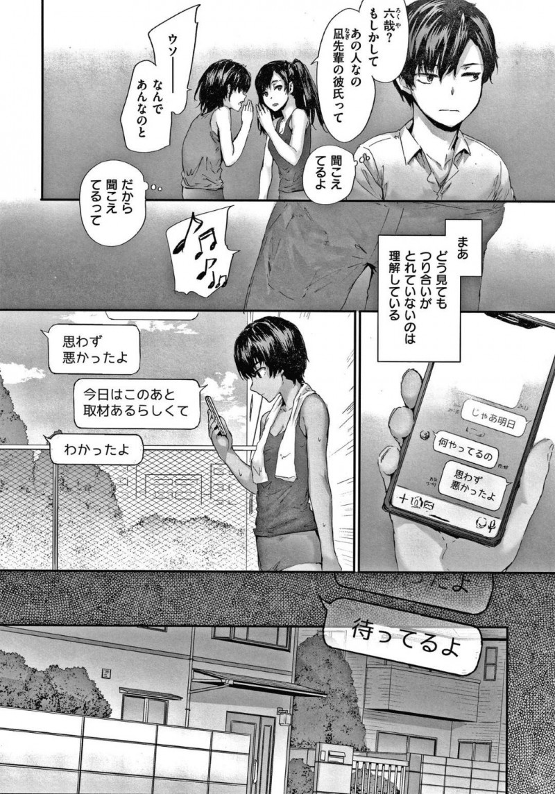 【エロ漫画】カメラ好きの彼氏にエッチな撮影をされて興奮するJKは、おねだりして生ハメいちゃラブ中出しセックス！【スミヤ/Shuttered】
