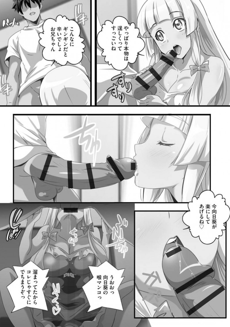 【エロ漫画】久しぶりに大好きなお兄ちゃんの家に遊びに行く巨乳JK妹…ハグしただけでギンギンなアソコをご奉仕フェラしてあげてラブラブな兄妹中出しSEX！【鷲塚翔：巨乳に成長したJK妹と生ハメセックスでヤリまくり性活2】
