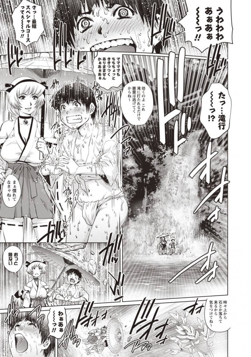 【エロ漫画】神社へと訪れた童貞少年に欲情した巨乳巫女のお姉さん…彼女はお祓いと称して彼に強引に手コキした挙げ句、騎乗位で生挿入させて筆おろしセックスする！【やながわ理央:ハラタマキヨタマ】