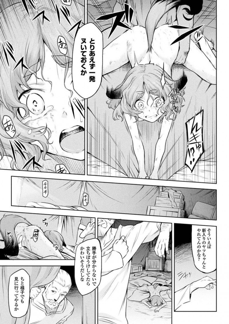 【エロ漫画】寄生樹に寄生されるために連れて来た様々な種類の女達…しかし苗床が終わったため用無しとなった女たちは皆男達の肉便器とされる！拘束抵抗も出来ず大量中出しされ続ける！【タケ：寄生樹】