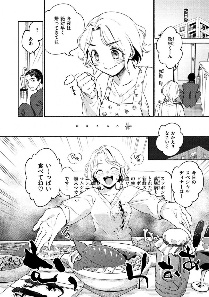 【少年漫画】遅漏でなかなか射精できない夫にご奉仕する妻…夜ご飯には精力が付くものを用意して夜はエロ衣装を着てご奉仕！そして夫の性感帯や本音を知ってついに中出しセックス！【ヨイコノtt】
