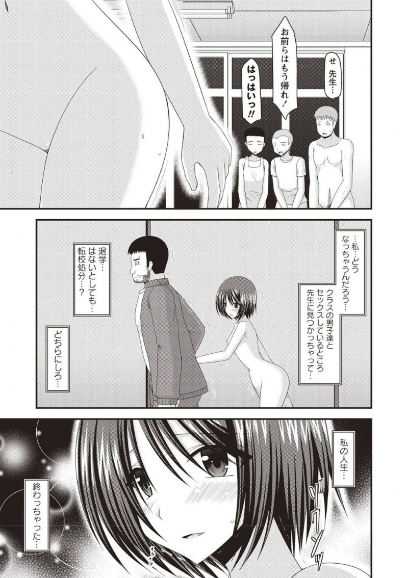 【エロ漫画】教室でクラスメイトと4Pしていたところを先生に見つかってしまった真面目JKはそのまま保健室へ連れられ中出しセックス！【茶琉/露出少女遊戯姦ひかる編2】