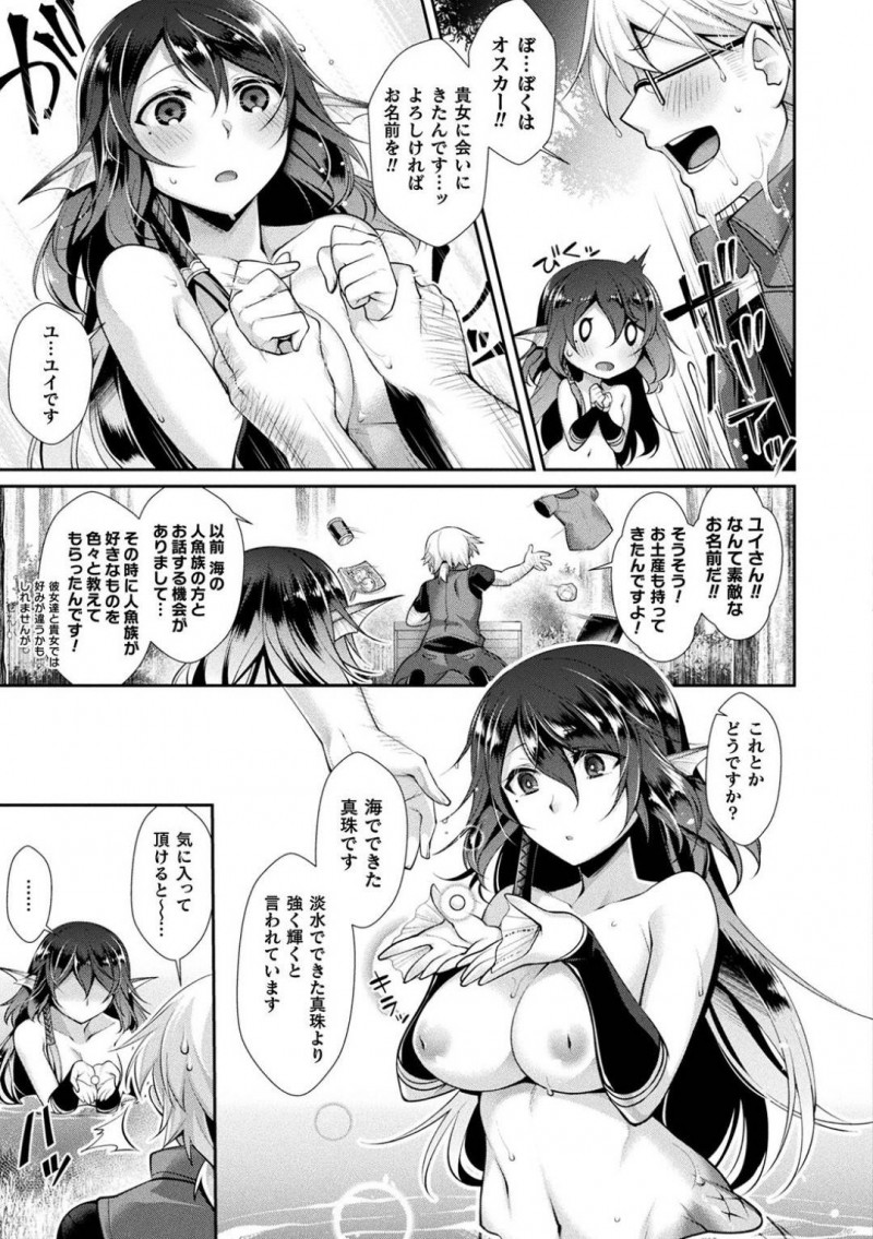【少年漫画】人魚族を調査しに来た人間の前に現れた巨乳人魚…プレゼントをくれた人間に喜びのあまりキス！そして会いに来てくれた喜びからその場でセックス！【魂神】
