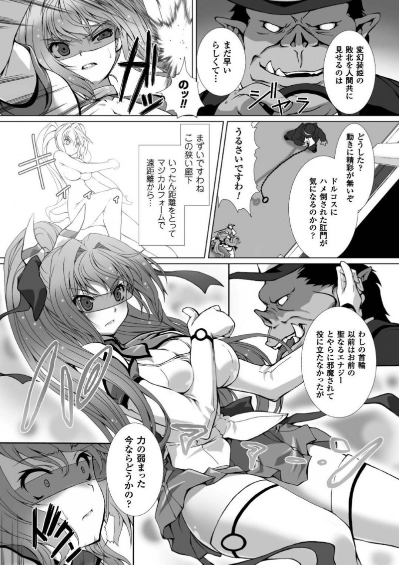 【エロ漫画】媚薬レイプされた身体が疼く変身ヒロイン…日常生活に戻りJKの状態でもオナニーをしてしまうように！次の相手の豚魔人に拘束されファーストキスを奪われてしまう！さらにそれだけでは終わらず疼いた身体に巨根を挿入される！【高浜太郎：変幻装姫シャインミラージュ】