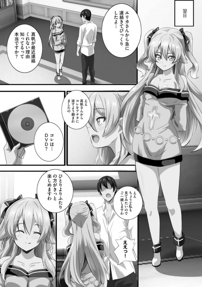 【エロ漫画】欲求不満な母親に助けを求められる娘…見かねた娘がイケメン男を母親にあてがって母娘揃っての3P近親相姦ぶっかけSEX！【鷲塚翔：ビッチお嬢様パーティー2〜セックス大好き爆乳母娘に誘惑されて毎日搾り取られるうっ〜！】