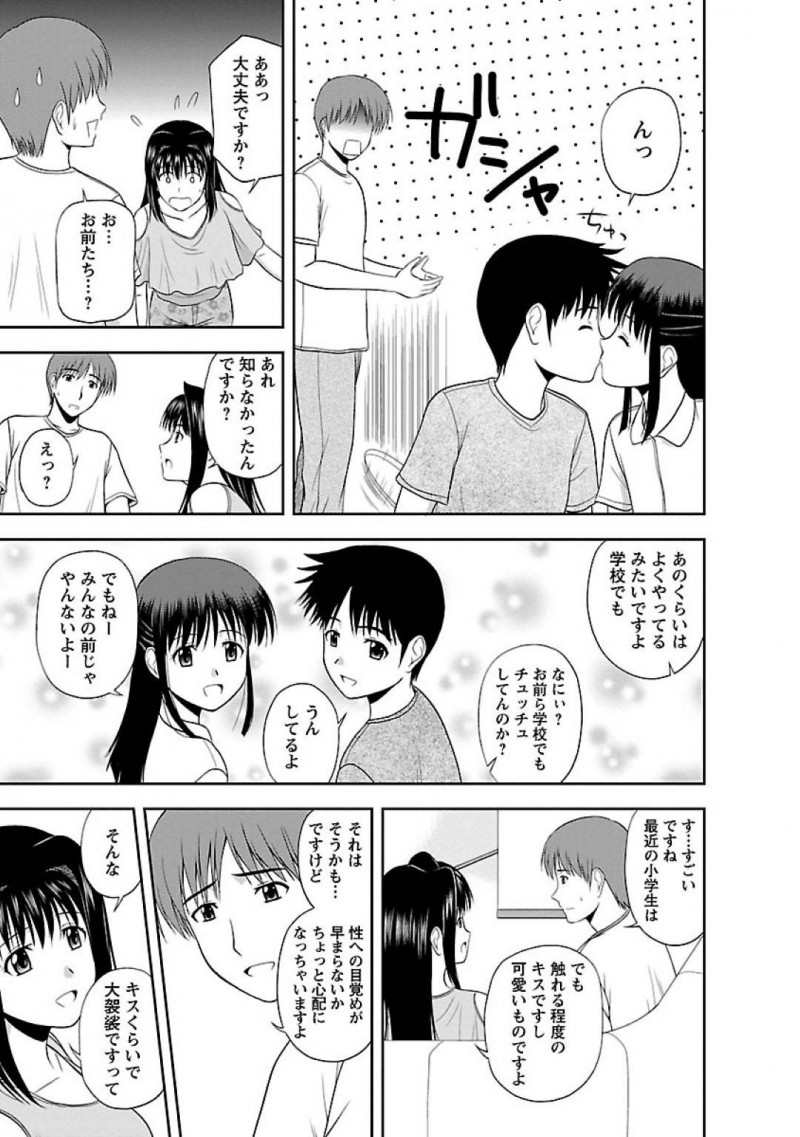 【エロ漫画】お互いのパートナーがいないシングルで息子、娘を育てる二人の男女は、久しぶりのHでイキ狂う！【佐藤茶菓子/ヤる気スイッチ 第8話さいこん！】
