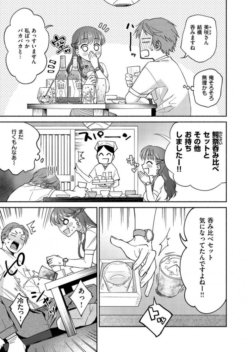 【少年漫画】友だちに紹介してもらった男性と初めて会う巨乳お姉さん…個室居酒屋へ行きどんどんお酒を飲んでいく！お酒が強いお姉さんは酔った男性を誘惑してお酒とセックスを愉しむ！【ヨイコノtt】