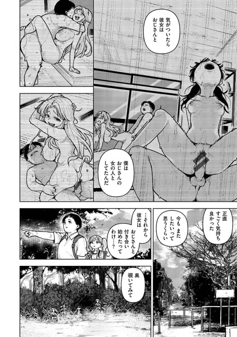 【エロ漫画】仲のいい男子と一緒に帰宅しながら話を聞くちっぱいJS…他人のセックスを覗いてしまいそのまま乱交した話を聞いているとおかしくなった男子に押し倒されレイプされる！【kanbe：茂みの囀り】