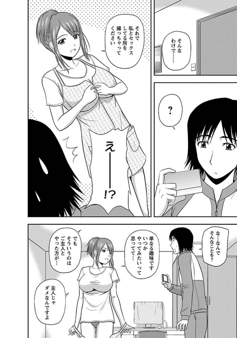【エロ漫画】我慢できずに呼ばれた部屋の玄関先でイチャイチャとキスするカップルは、彼氏のカメラに目を合わせながら生挿入でイキ狂う姿をシャッターに収める！【佐藤茶菓子/ヤる気スイッチ 第9話ちゃんと撮ってネ！】