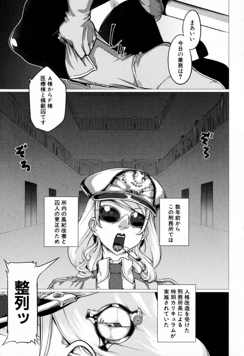 大監獄で囚人達の性処理をする爆乳の所長…大監獄で働く女獄長のトゥイドゥル所長は、所内の風紀改善と囚人の更生のために慰安奉仕をしていた。パイズリやフェラでちんこをシゴきゴム付きセックス！順調に進んでいたが、B党に行くとイボ付きデカマラを持った囚人が現れ生ハメされ腹ボコ状態！激しく突かれまくり中出しされまくる！【山田シグ魔：プリズンブロークン】