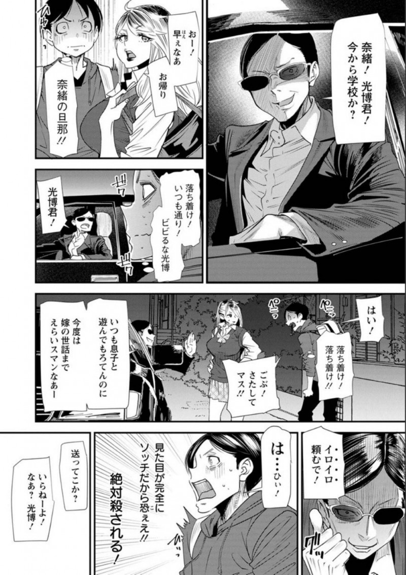 【エロ漫画】強面旦那に怯えるSEXパートナーと路地裏に向かう元ヤンギャル妻…旦那のことなど忘れて情熱的な青姦FUCKの途中に他の生徒に脅されて浮気セックスに移行！【大嶋亮：奈緒さんの秘め事〜元ヤンギャル人妻、定時制学園に通う〜 第3話奈緒さんの新しい秘め事】
