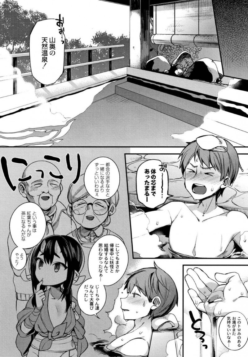 【エロ漫画】食事の席で夫のチンポをフェラした娘を叱る爆乳鬼母親…娘に今夜はセックスを禁止と別々の部屋で寝るように言いつける！温泉で寛ぐ婿と混浴して中出しセックスを愉しむ！【しんどう：鬼の母娘はヒトのオスと子づくりがしたい～母編～】