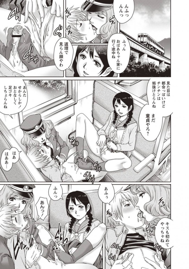 【エロ漫画】電車で出会った童貞の少年にエッチな事をする車掌のお姉さんと田舎JK…二人は気弱な彼に顔面騎乗したり、足コキやフェラしたりと好き放題にエッチな事をする！【やながわ理央:童貞鉄道】