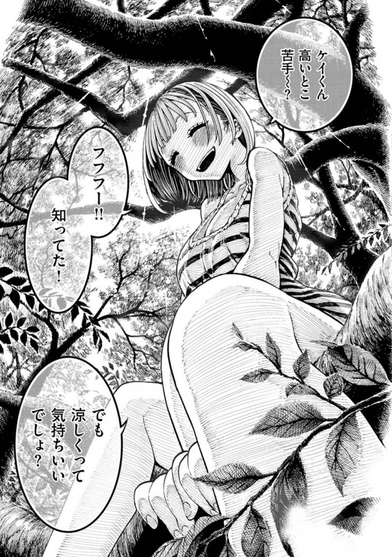 【エロ漫画】彼氏にたくさん遊んでもらってわがままも聞いてもらった巨乳彼女は最後に身体を自由にできる時間をプレゼントする！【昼寝/いっぱい遊ぼ！】