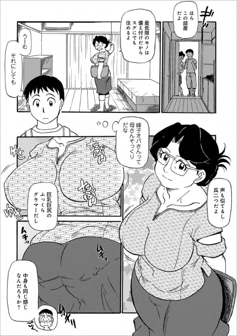 母親に瓜二つの叔母さん…ジロジロ身体を見てくるのでディープキスからのイチャイチャな中出しセックスしちゃう！【ふじさわたつろー：峰子オバさんの快楽指南】