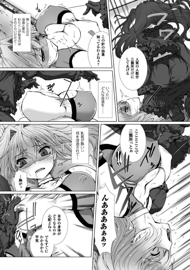 【エロ漫画】敵に完全にアナル調教されてしまった巨乳ヒロイン…アナルで絶頂した後身体が動かず乳首を改造され母乳発射！クリも巨大化させられさらに身体を調教させられていく！【高浜太郎：変幻装姫シャインミラージュ】