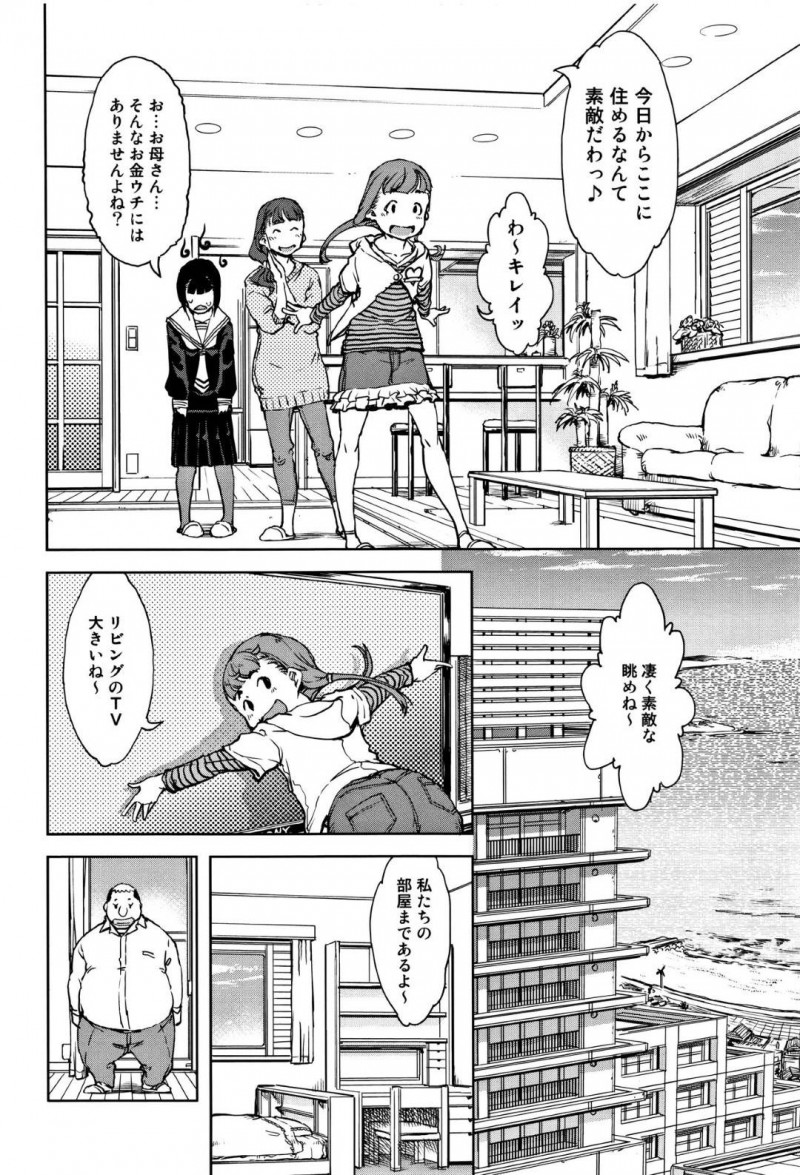 【エロ漫画】親が勝手に決めた許嫁のキモデブ関西弁おじさんに毎週デカマラをハメられるロリJC…セックスを不毛に感じていたが強姦魔に襲われそうになったところを許嫁おじさんに助けられて初めて愛を感じイチャラブ生ハメ中出しセックス！【鈴木狂太郎：凛子ちゃんと関西弁】