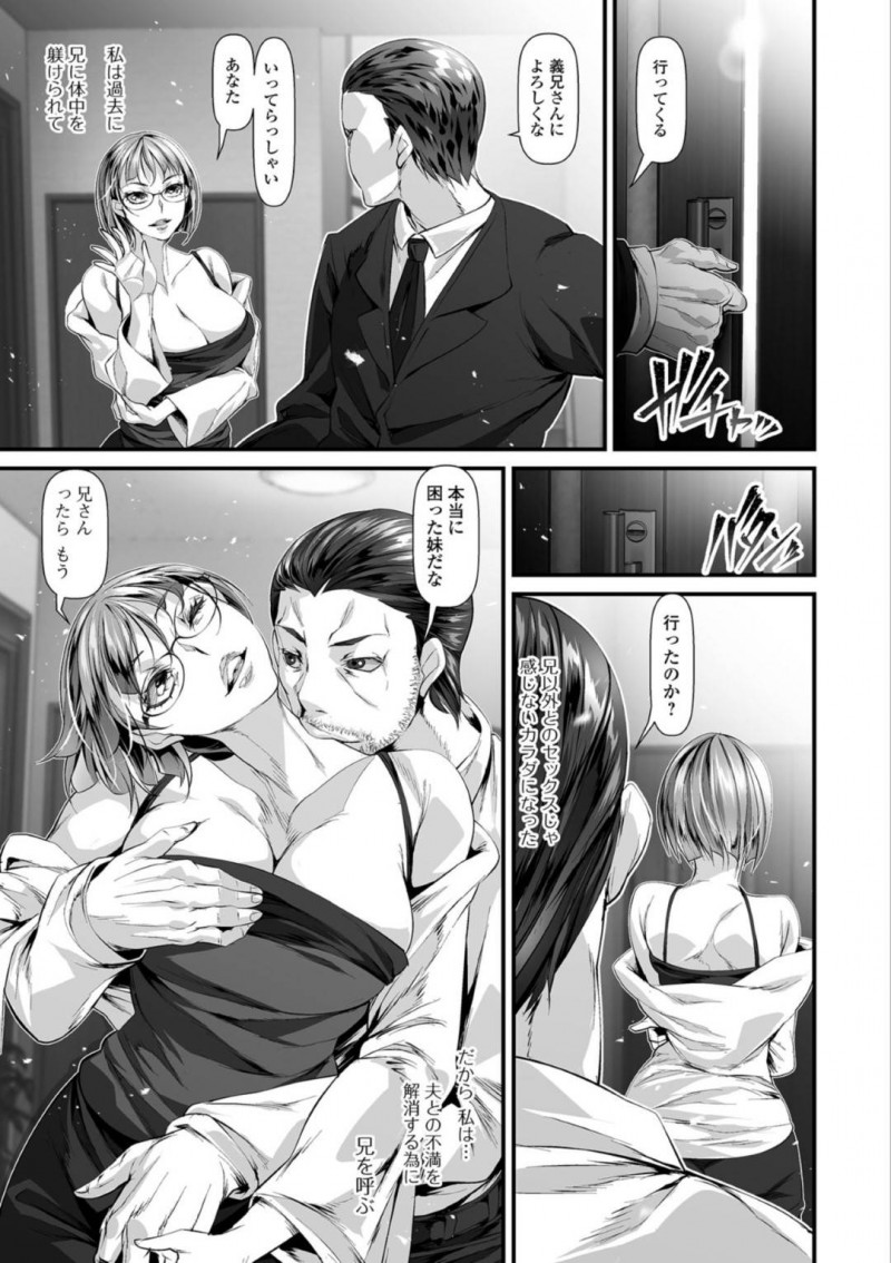 兄にセックス調教されている妹の人妻…夫とセックスしても要求不満のビッチで今日も兄と禁断の近親相姦な浮気セックスで玩具を入れてイチャイチャしちゃう！【tes_mel：ストレス解消に今日も人妻は兄を呼ぶ】