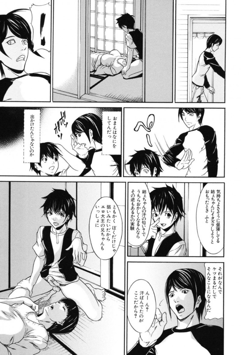 ぐっすりと寝ている爆乳な姉…兄弟が現れて禁断の近親相姦な夜這いフェラからのパイズリセックスしちゃう！【四島由紀夫：惚気】