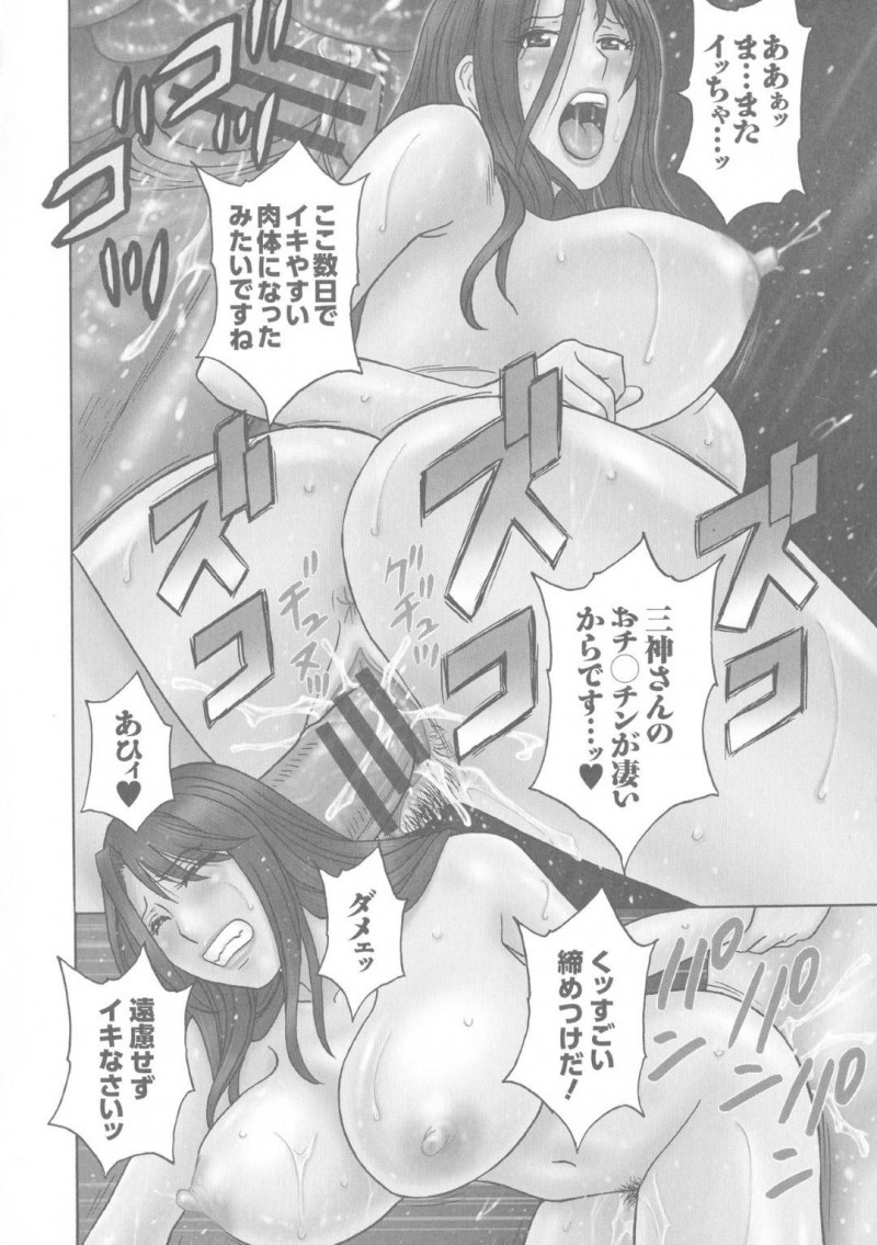 人気パン屋の清純だった人妻…男のど変態なテクニックに屈してビッチ化して何度も禁断の浮気セックスしちゃう！【英丸：白濁の罠 人妻ハメ堕とし 第2話】