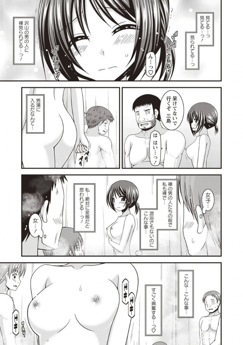 【エロ漫画】担任の指示で男湯に一緒に入る変態JKは他の男性客も巻き込んで公開セックス！【茶琉/露出少女遊戯姦ひかる編年越し混浴温泉】