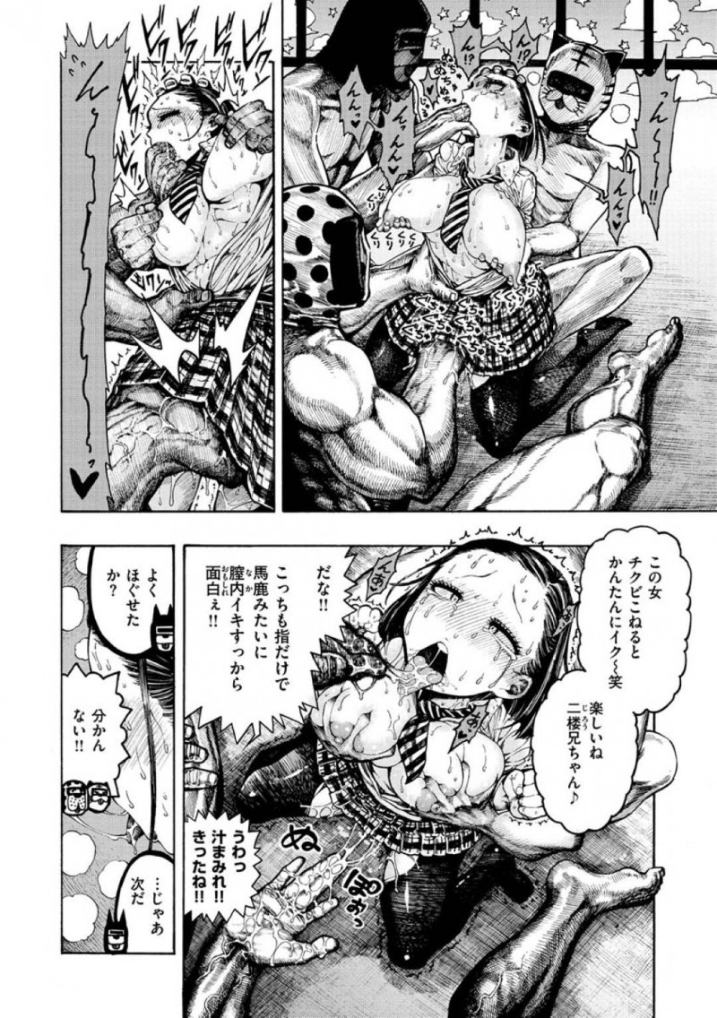 【エロ漫画】狂気的な三兄弟に捕まった巨乳美人JKは性奴隷として言いなりになる！【昼寝/鮫田兄弟】