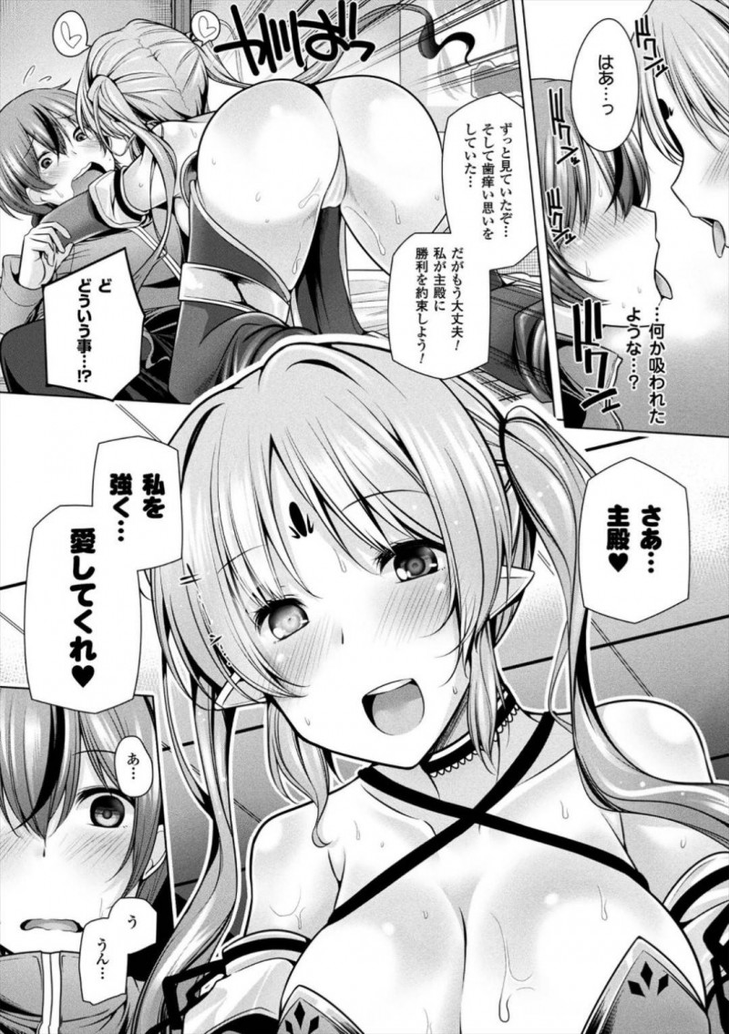 【エロ漫画】ショタの前に突如召喚された姫騎士のナズナ…発情した彼女は強引に彼に迫ってはフェラしたり、騎乗位で跨っては中出しを何度も求めてセックスしまくる！【吉田：SR宵闇の姫騎士ナズナ】