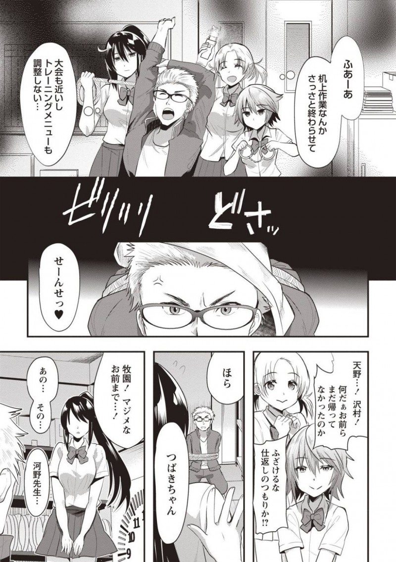 【エロ漫画】好きなコーチに指導と称してエッチな事を求める水泳JK達…彼女達は拒否する彼にお構い無しで次々とダブルフェラやダブルパイズリ、連続中出しセックスなどハーレムプレイを施す！【蒼津ウミヒト:乱れる人魚たち】