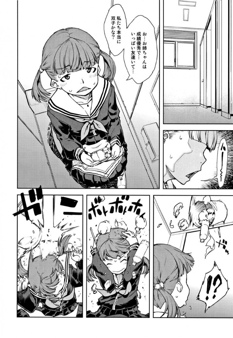 【エロ漫画】学校では優秀で人気者の姉に比べ顔はそっくりだがいじめられっ子の双子の妹…そんな折、姉妹の両方と関係を持っていた変態男教師に復讐するため妹のふりをしてヤりまくる姉は妹だと信じ切った教師に言葉責めされながら激しい中出しレイプされてイキまくる【鈴木狂太郎：どちらの音】