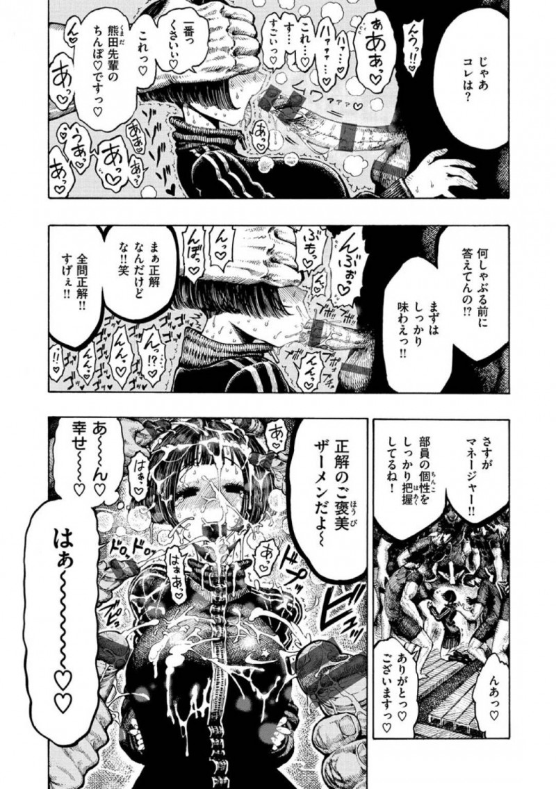 【エロ漫画】ラグビー部員たちの性処理を行う巨乳淫乱マネージャーは男の汗とチンポの匂いに発情しまくり！【昼寝/裏庭大学ラグビー部】