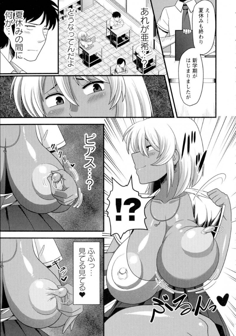 夏休みに先輩たちにレイプされて快楽堕ちビッチ化しちゃったヤリマンJ K…好きな男へ押しかけたら彼もヤリチンでイチャラブな中出しセックスしちゃう！【雨存：ヤリマン×ヤリチン】